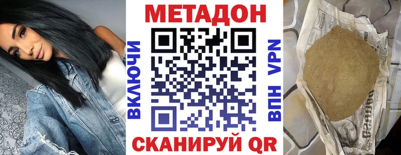 магазин продажи   Дмитриев  Метадон VHQ 