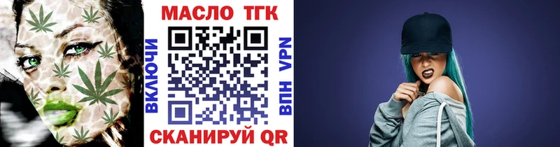 Дистиллят ТГК THC oil  Дмитриев 